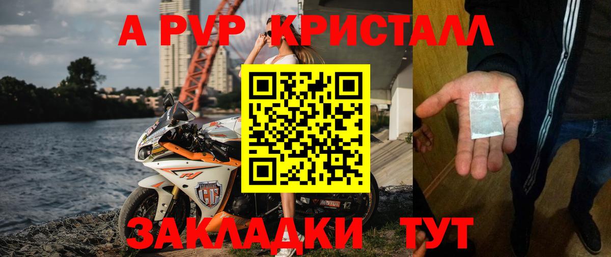 Alfa_PVP крисы CK Изобильный