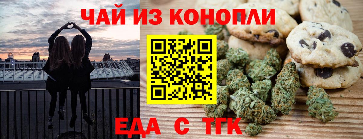 Canna-Cookies марихуана  Вход с VPN  Изобильный 