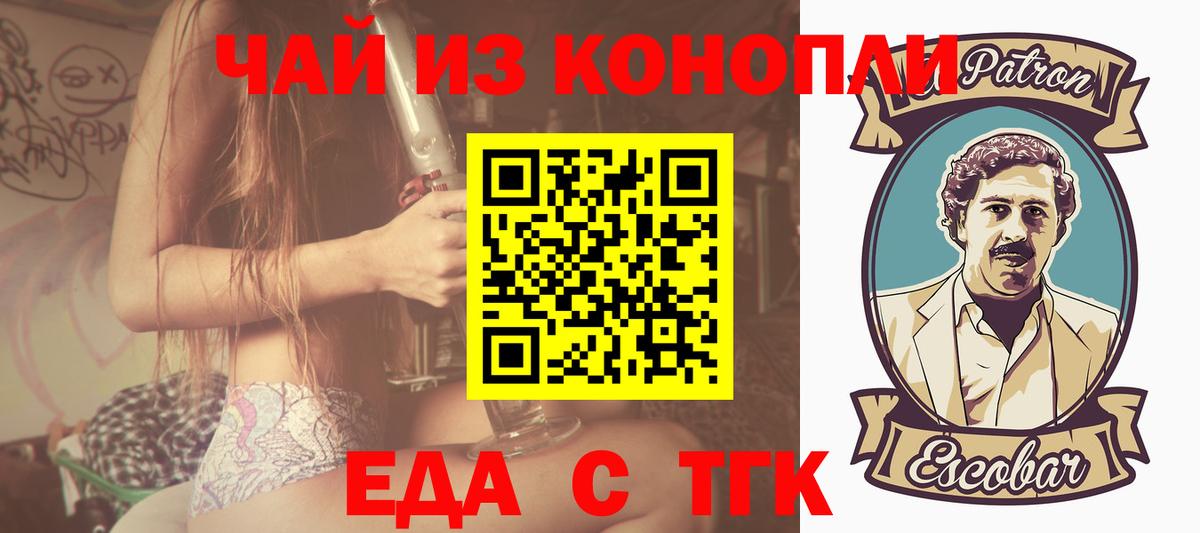 Еда ТГК марихуана Изобильный