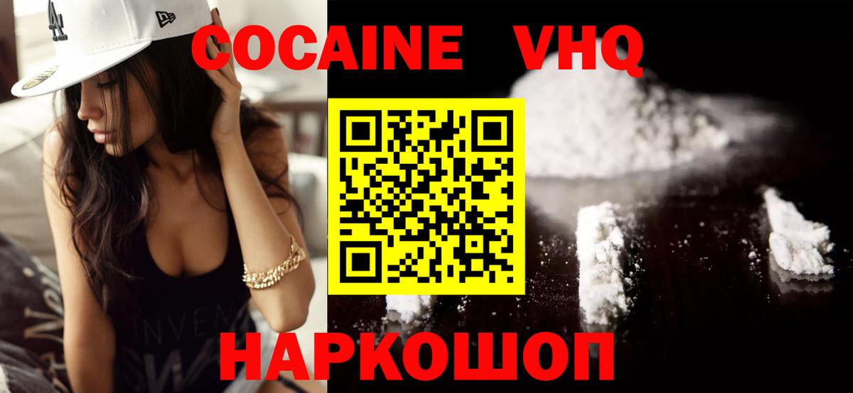 Кокаин 99% Изобильный