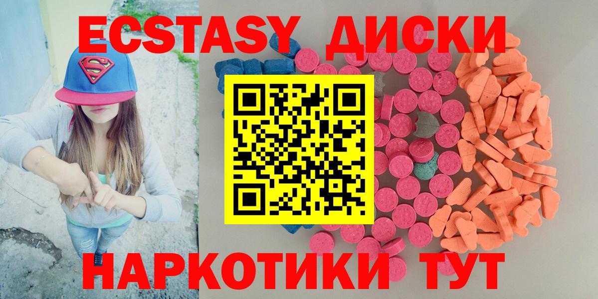 Ecstasy  сколько стоит  Изобильный  Экстази DUBAI  Вход с VPN 