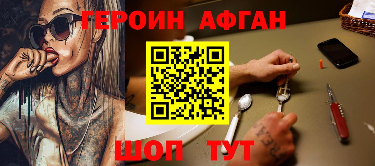 Героин  Вход с VPN  Изобильный  ГЕРОИН хмурый 