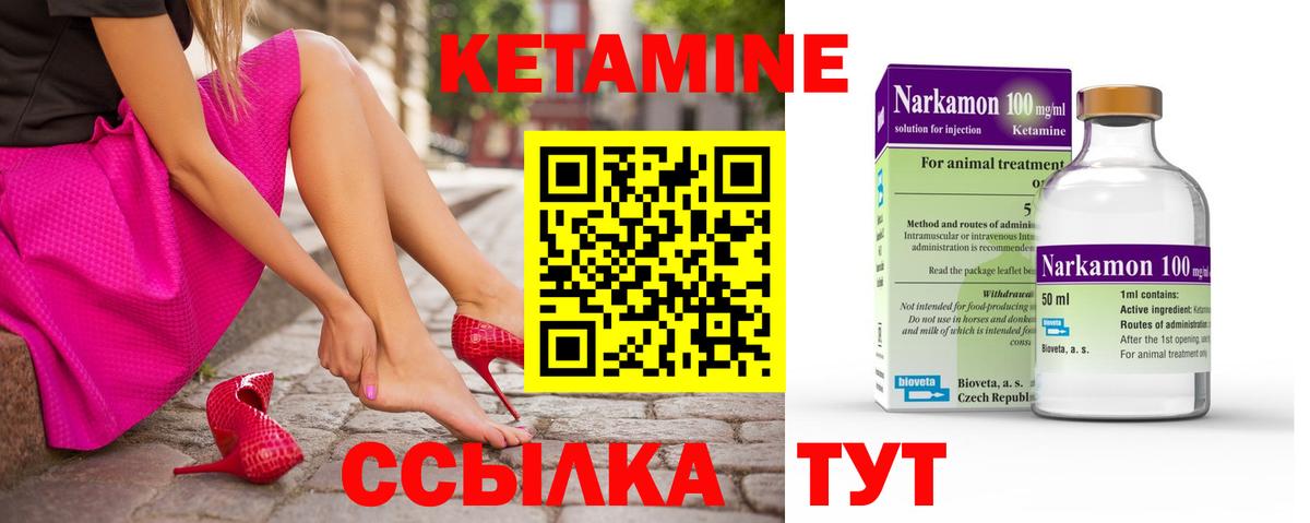 КЕТАМИН VHQ  Кетамин VHQ  Вход с VPN  Изобильный 