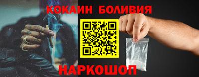 кокаин перу Комсомольск-на-Амуре