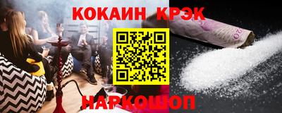 кокаин перу Комсомольск-на-Амуре