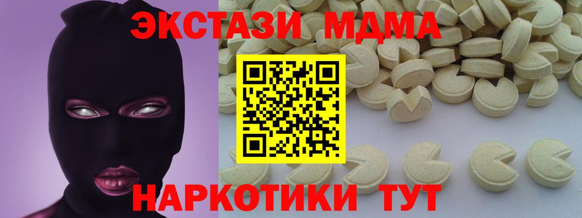Изобильный  МДМА VHQ  MDMA  Вход с VPN  МДМА Molly 