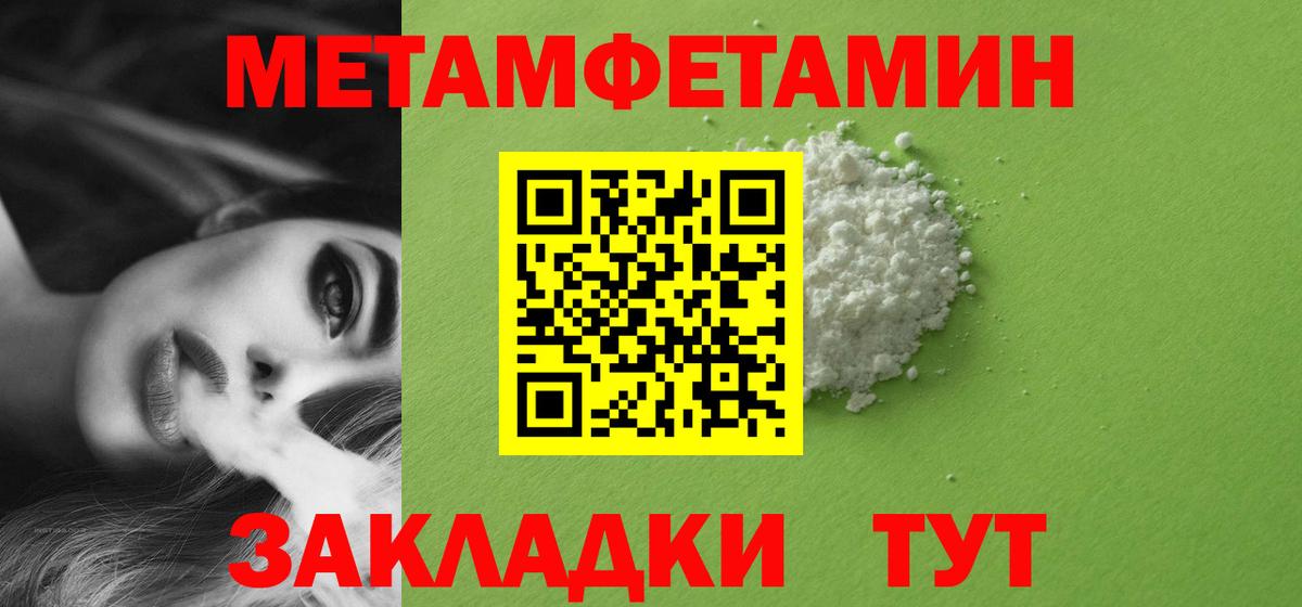 Первитин мет  Вход с VPN  Изобильный  Первитин мет 