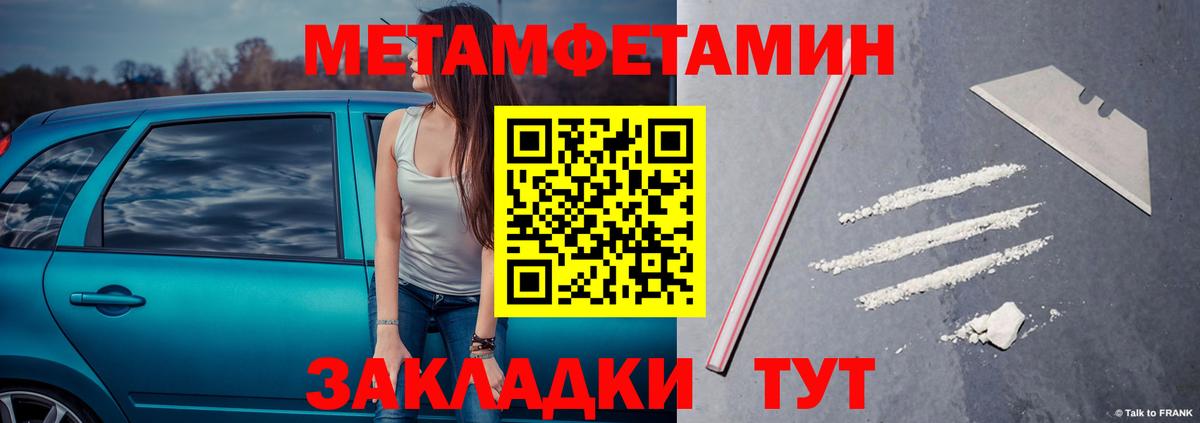 МЕТАМФЕТАМИН мет Изобильный