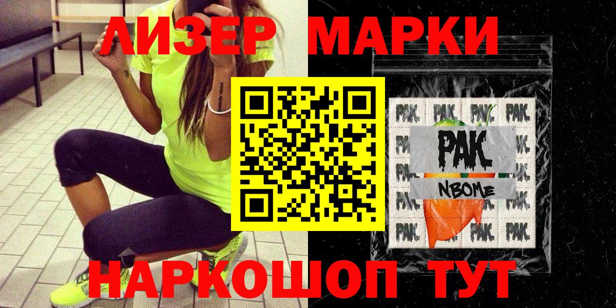 Марки N-bome 1500мкг  где купить наркотик  Изобильный  Вход с VPN 
