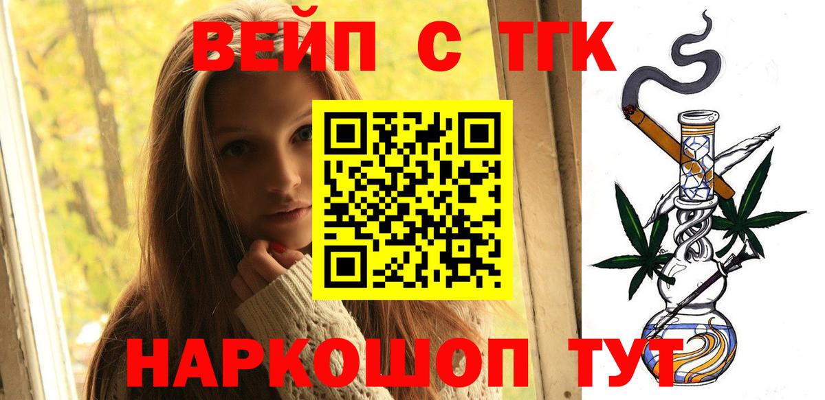 ТГК концентрат  Вход с VPN  Изобильный 